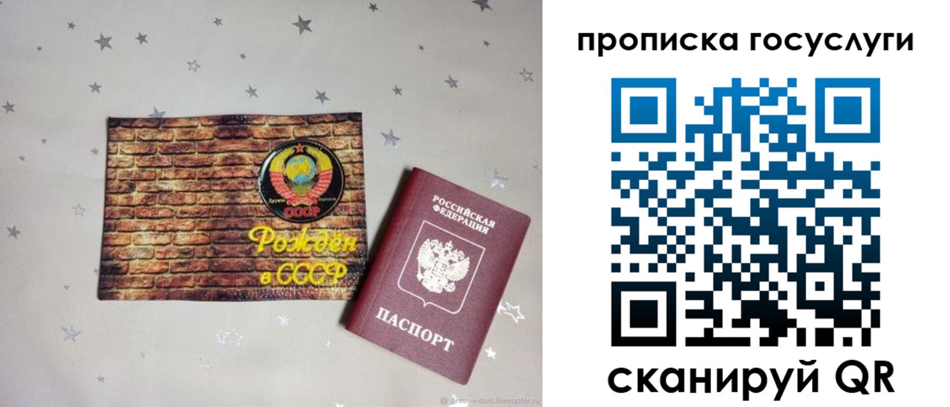прописка регистрация в Дзержинском
