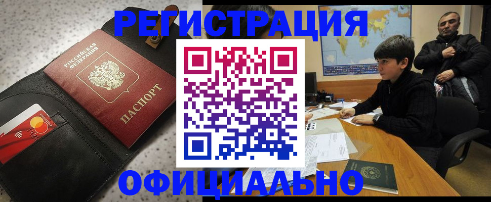 временная регистрация поиск в Дзержинском