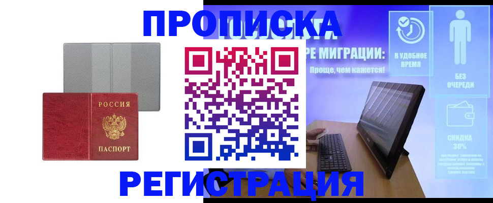 найти адрес прописки в Дзержинском